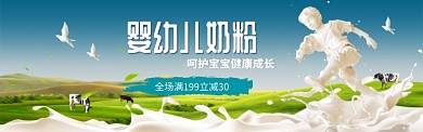 母婴产品淘宝电商淘宝促销banner