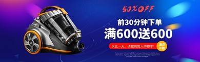 小家电抢购简约风BANNER