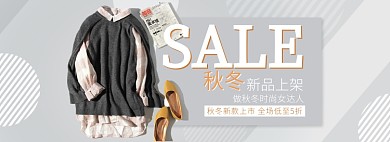 天猫女装秋冬新品上换新限时优惠折扣淘宝banner