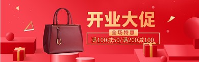 开业入驻盛大开业海报模版