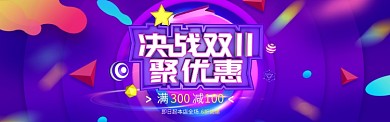 渐变风格全球狂欢节促销banner