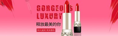 淘宝美妆口红全屏海报
