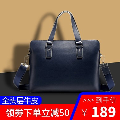 淘宝男包直通车海报