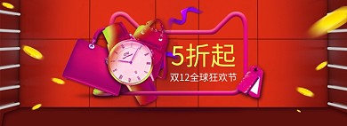 红色调小商品双十二促销banner