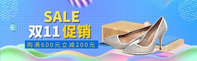 双11特惠大促banner