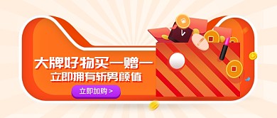 美妆护肤大牌好物优惠公众号首图