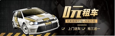 汽车美容海报banner