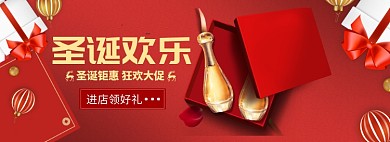 圣诞节狂欢海报banner