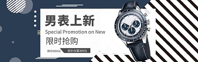 男表秋冬上新海报banner