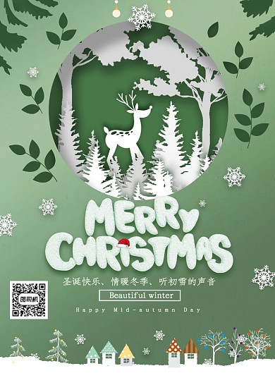 绿色创意圣诞节海报