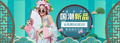 国潮女装连衣裙海报banner