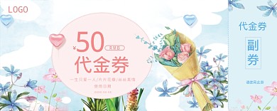 50代金券