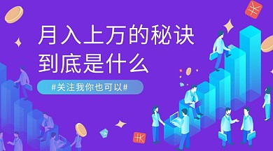 立体商务营销培训透感光效手机海报