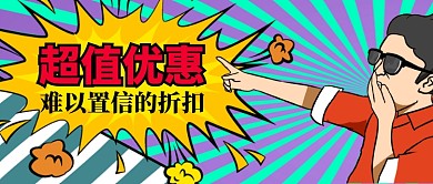 超值特惠难以置信的优惠手机首图