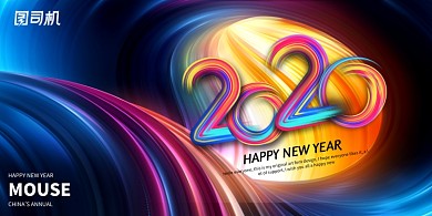 简约大气2020年鼠年大吉新年展板