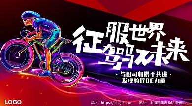 红色时尚高端运动手机横图海报
