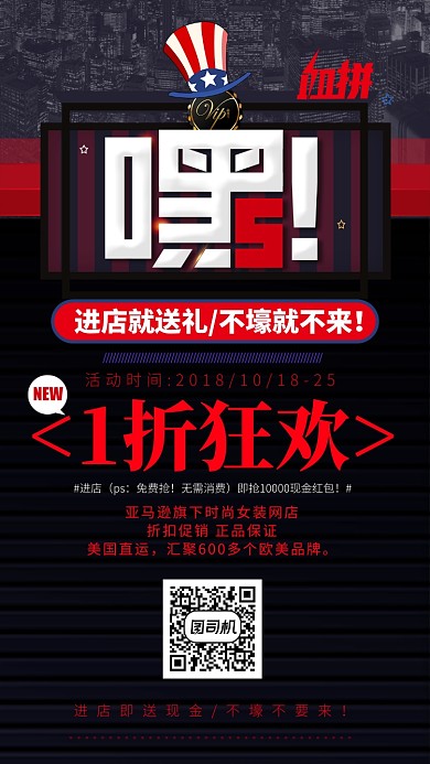 黑色星期五手机海报