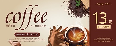 卡通咖啡优惠券13元