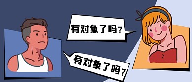 话题对象公众号首图