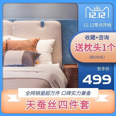 蓝色黄色淡雅床上用品双十二直通车