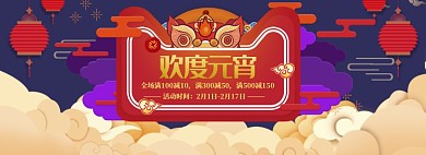 卡通元宵节商品促销banner