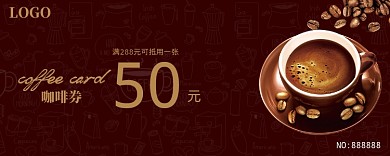 咖啡券