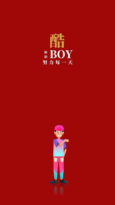 现代简约大气卡通红色手绘手机壁纸海报