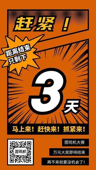 设计大赛手机海报