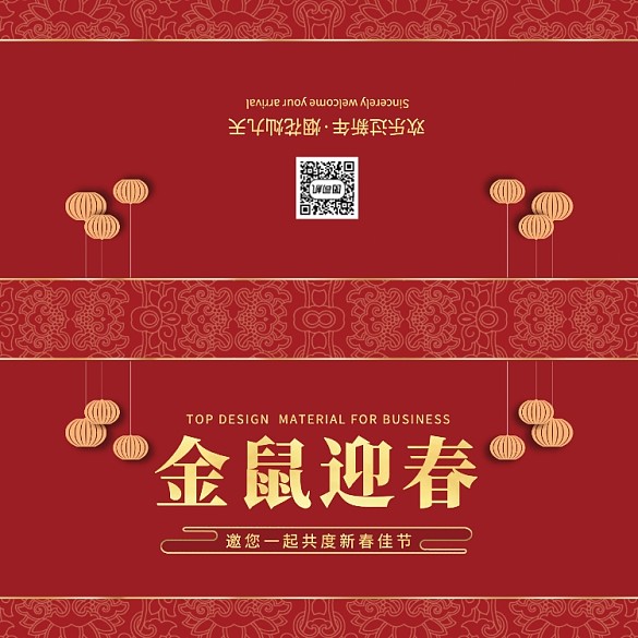 红色传统喜庆金鼠迎春贺卡模板