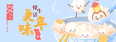 年货年味淘宝电商banner图
