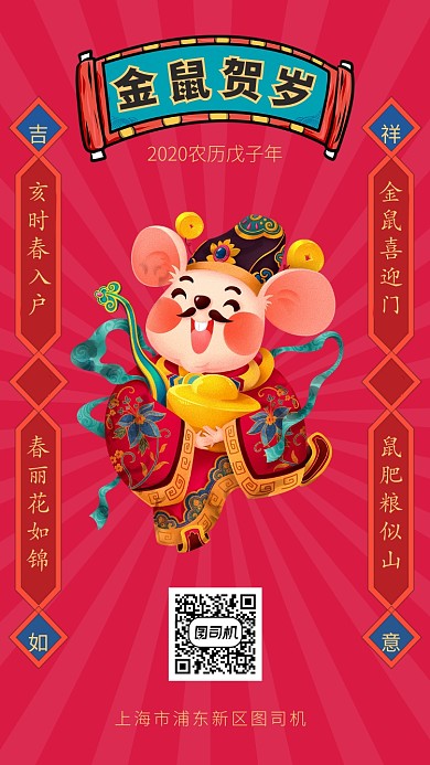 中国风大气春节贺岁海报