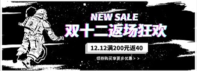 双十一返场淘宝banner