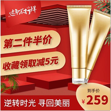 红色春节过年不打烊美妆化妆品霜主图