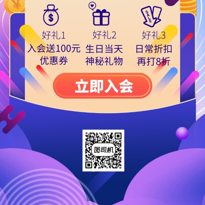 新春促销淘宝活动大促手机海报