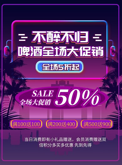 渐变商务ktv促销印刷海报