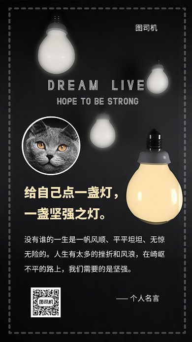 名言格言励志成长正能量手机海报