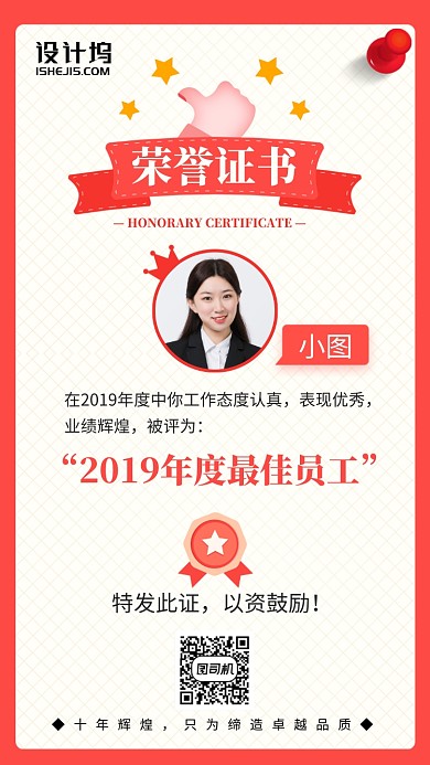 荣誉证书清新奖状手机海报