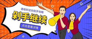 剁手攻略公众号首图