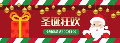 卡通风格圣诞节化妆品促销banner