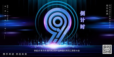 简约大气倒计时展板