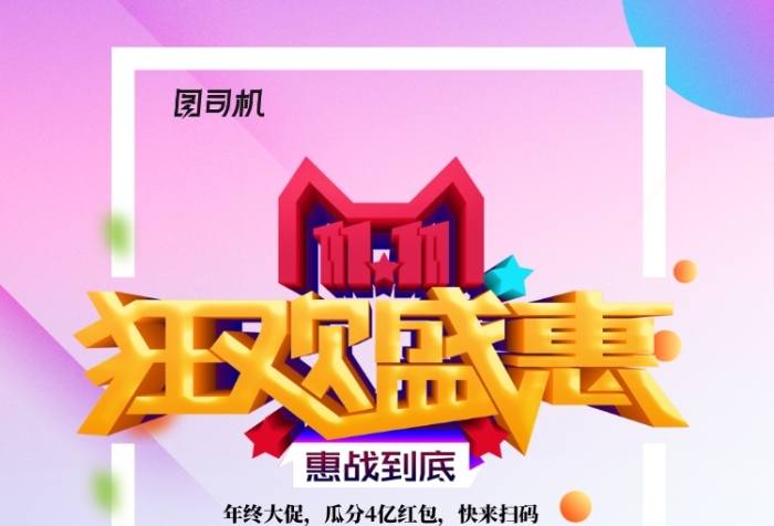 双十一狂欢盛惠节日促销海报