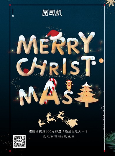 创意发光圣诞节海报