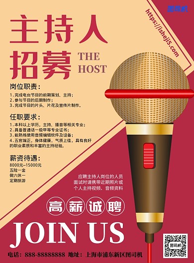 红黄简约创意主持人招募印刷海报