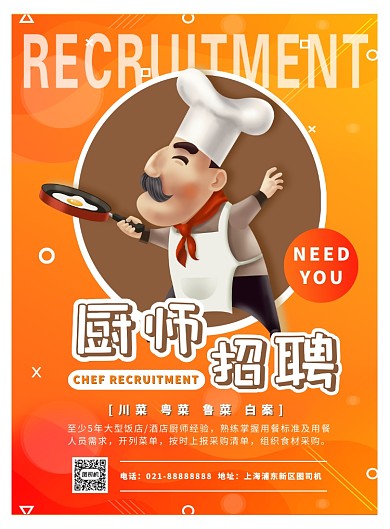 橙色扁平化渐变厨师招聘宣传海报