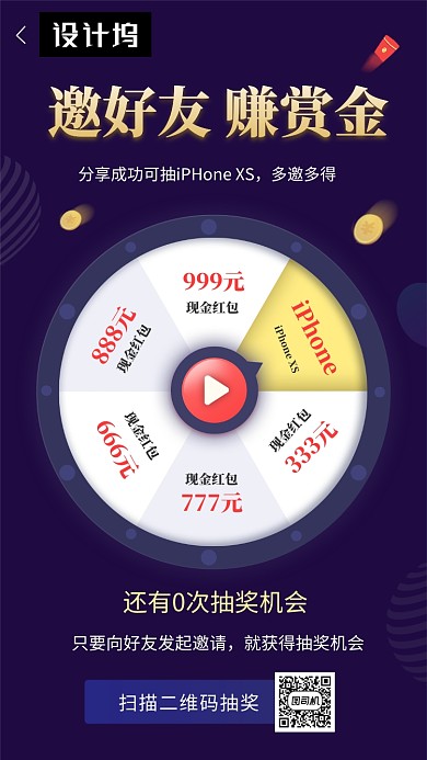 深色时尚简约邀好友赚赏金手机海报模板