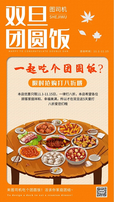 旅游景点手机海报