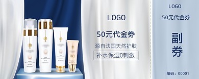 50代金券