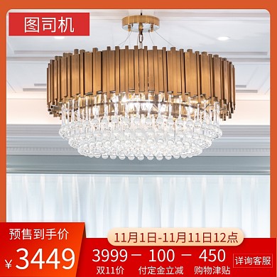 双十一双十二灯具预售直通车主图