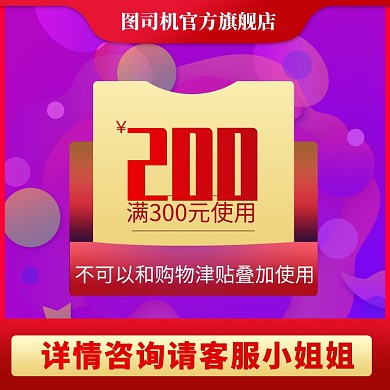 双12优惠劵直通车