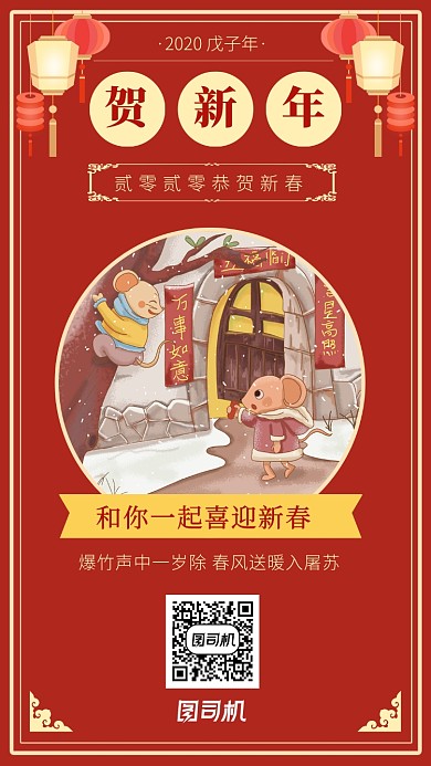 简约风红色大气春节祝福海报